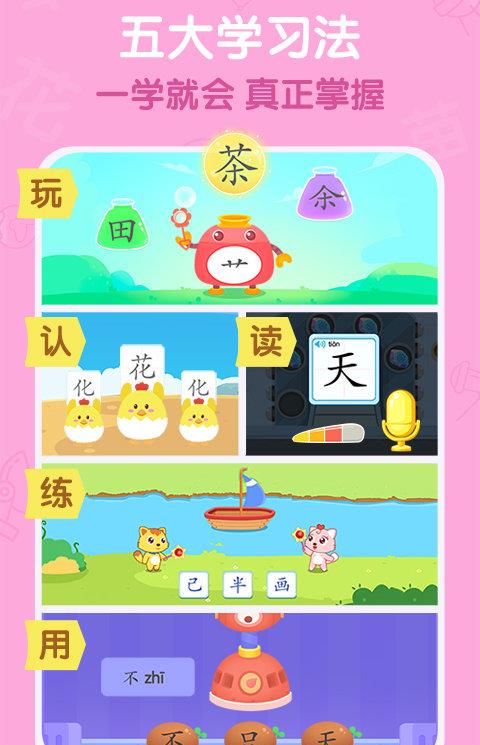 猫小帅识字ios版