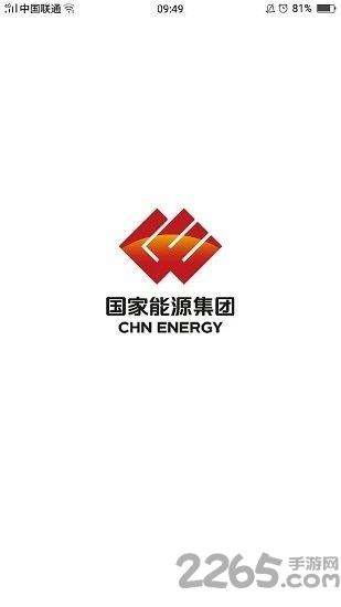 国家能源集团苹果版app