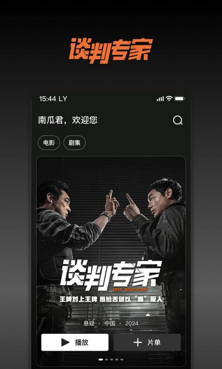 南瓜电影ios版