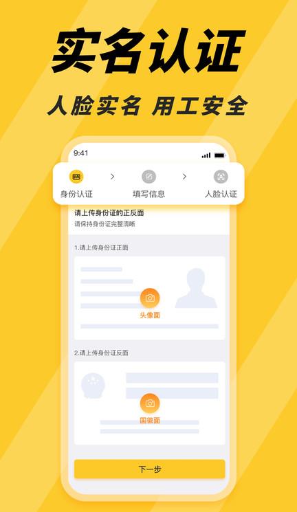 找零工苹果版