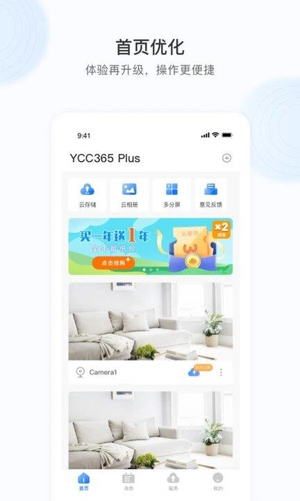 ycc365plus苹果版app