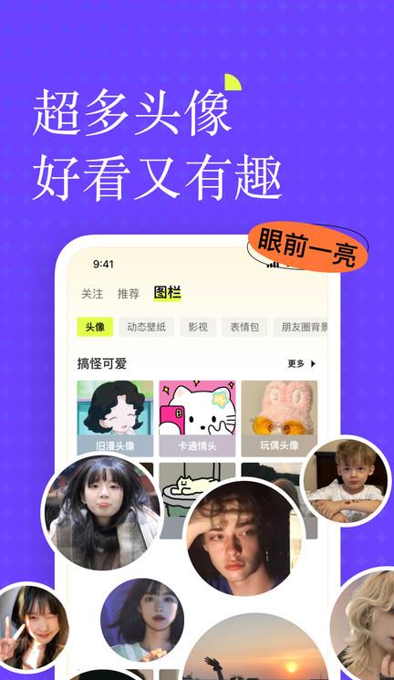 遥望苹果版