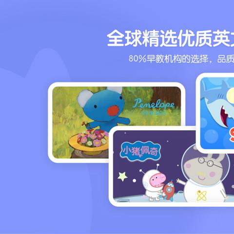 小小优趣ios版