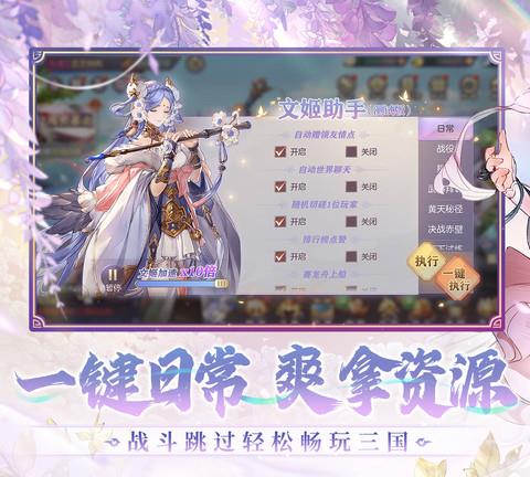 三国志幻想大陆ios版