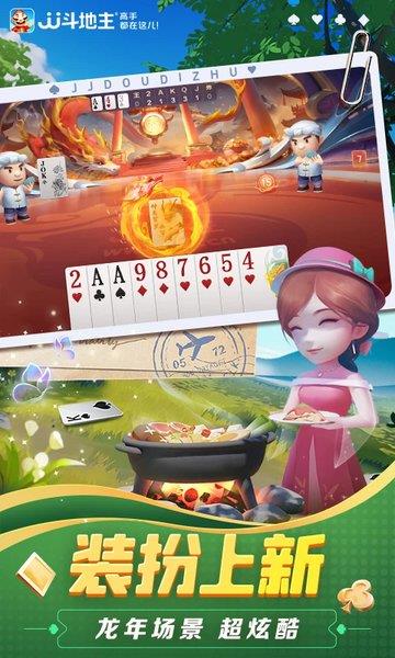 jj斗地主苹果版