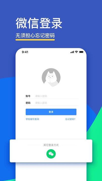 fif口语训练学生苹果版