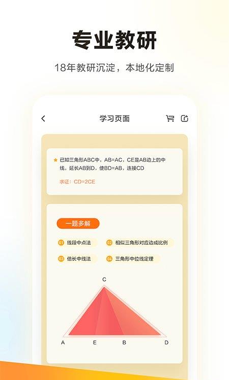 学而思培优ios版
