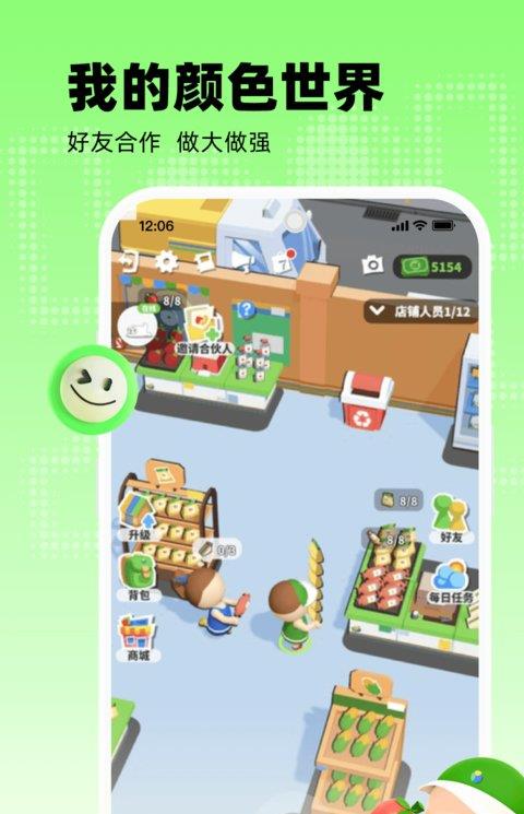 玩吧ios版