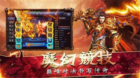 金牛传奇王者霸业ios版