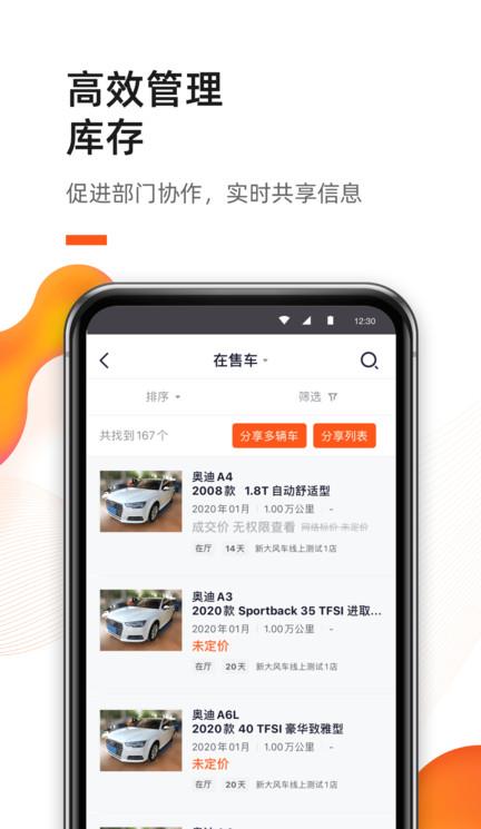 新大风车苹果版app