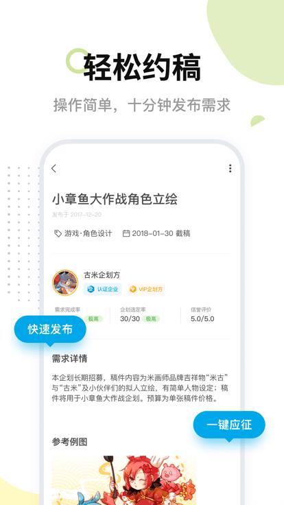 米画师苹果手机版