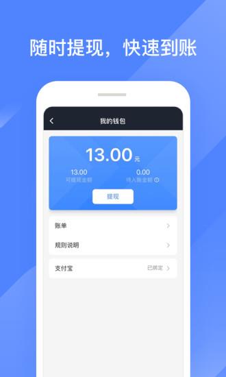 聚的出租ios版
