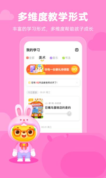 小熊美术苹果官方版