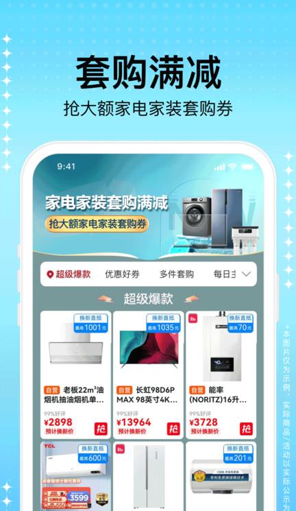 苏宁易购ios版