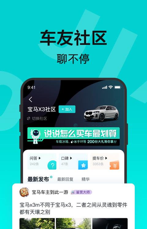 有驾app最新版本ios