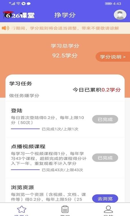 626课堂宁夏禁毒平台苹果手机版