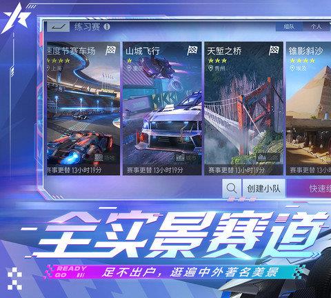 王牌竞速苹果版