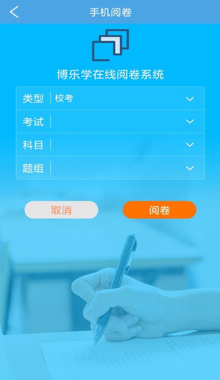 博乐学ios版本