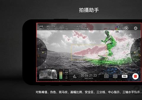 protake ios版