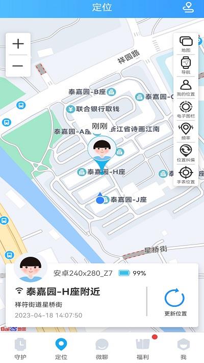 子腾园智能手表苹果版
