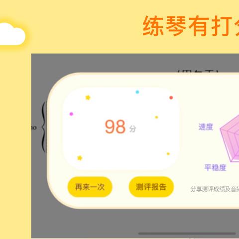 小叶子智能陪练ios版本