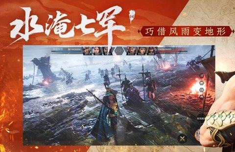 鸿图之下ios版