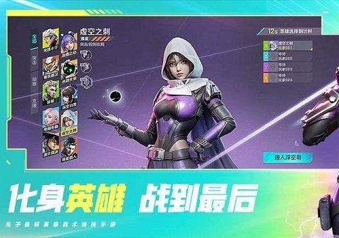 高能英雄苹果版