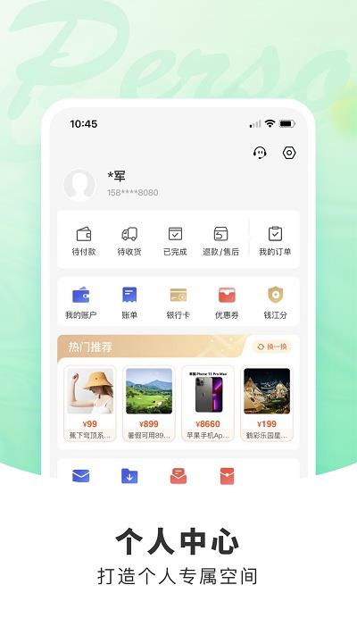 杭州市民卡ios版