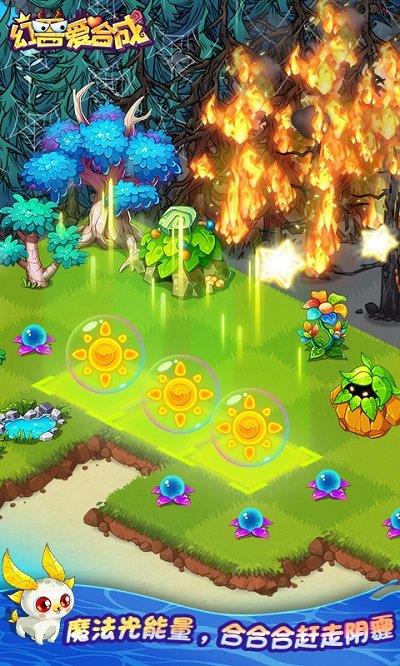 幻兽爱合成ios版本