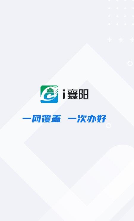 i襄阳ios版