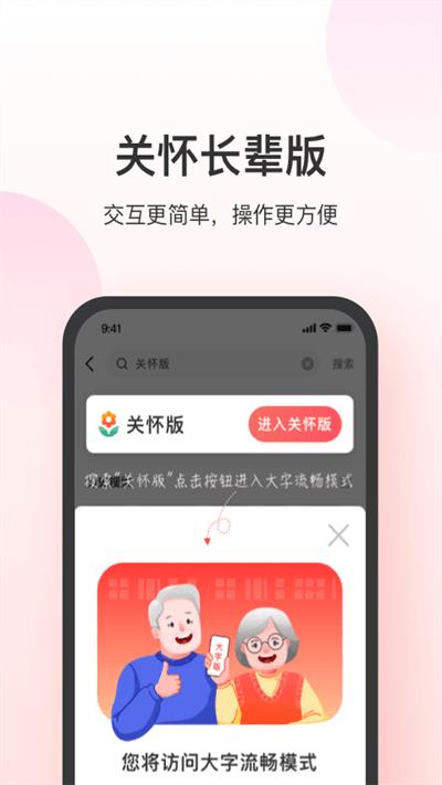 叮当快药ios版