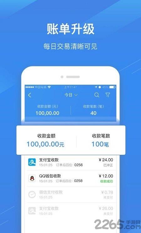 兴e付苹果版
