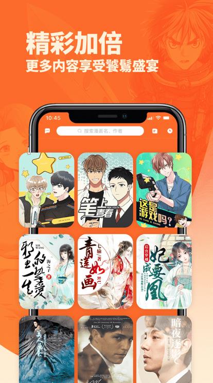 番木瓜app苹果版