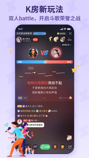 酷狗唱唱斗歌版苹果版