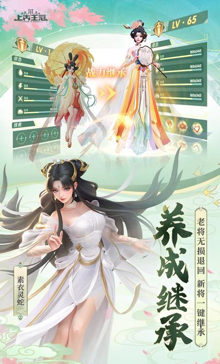 上古王冠苹果版