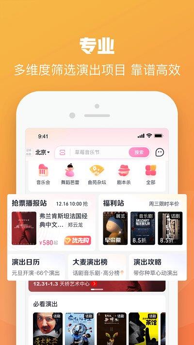 大麦app苹果版