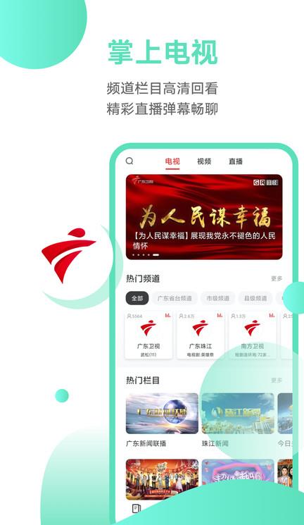 触电新闻直播平台ios版