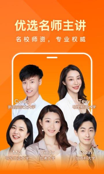 一点英语iphone版