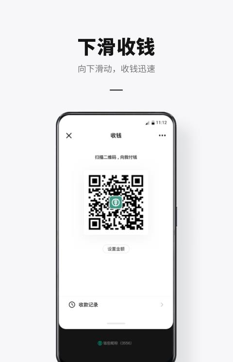 数字人民币ios版