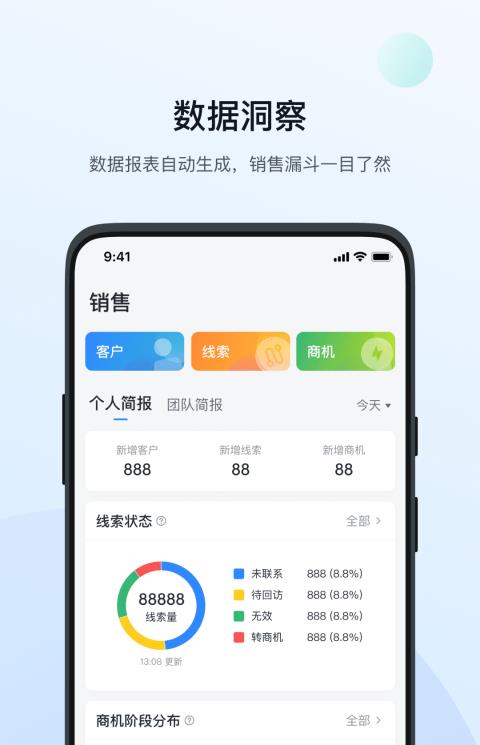飞鱼crm苹果手机版