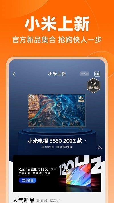 小米商城苹果手机版