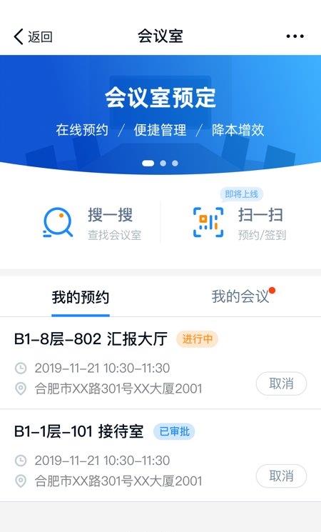 商网办公苹果手机版