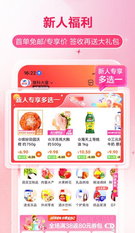 多点app ios版本