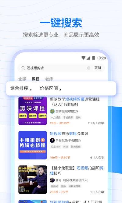 学浪ios版