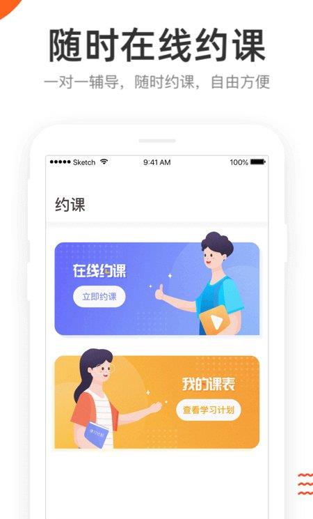 好分数辅导ios版