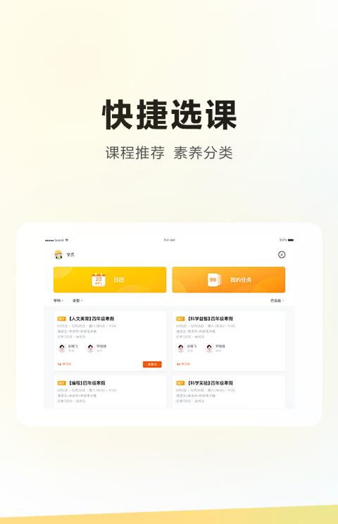 学而思培优hd苹果版