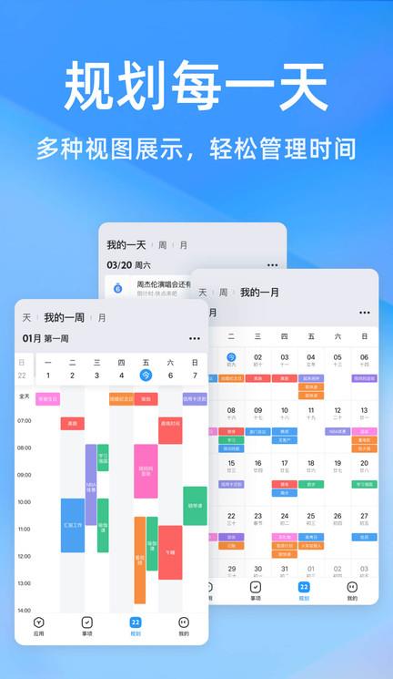 时光序ios版