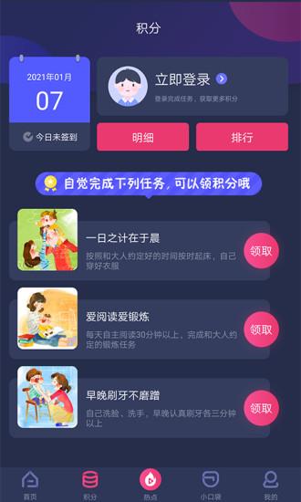 央视少儿苹果客户端