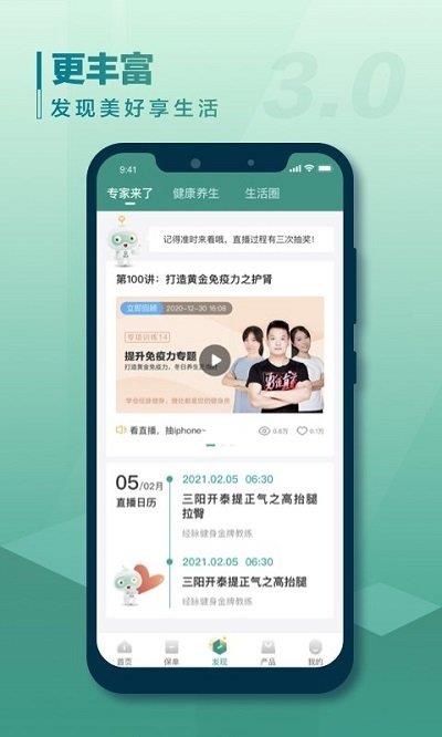 中国人寿寿险ios版本