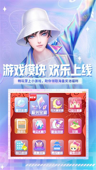 qq炫舞小灵通苹果版